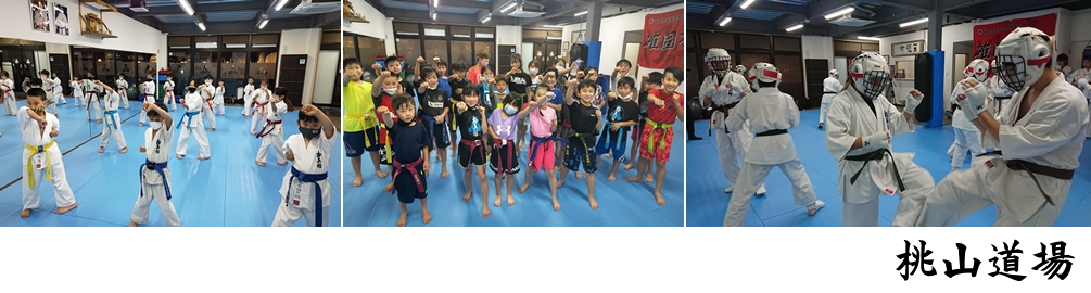 京都で空手をするなら極真館。伏見区桃山町MOMOテラスの目の前